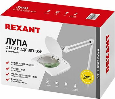 REXANT 31-0513 Лупа на струбцине квадратная 5D с подсветкой 60 SMD LED, сенсорный регулятор яркости, 190х157мм, белая REXANT