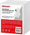 REXANT 31-0806 Настенное крепление для луп с пантографическим держателем REXANT