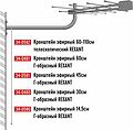 REXANT 34-0580 Кронштейн эфирный Г-образный, 14,5см REXANT 