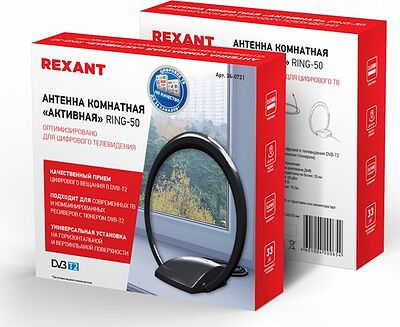 REXANT 34-0721 Антенна комнатная «Активная» для цифрового телевидения DVB-T2, Ring-50 REXANT