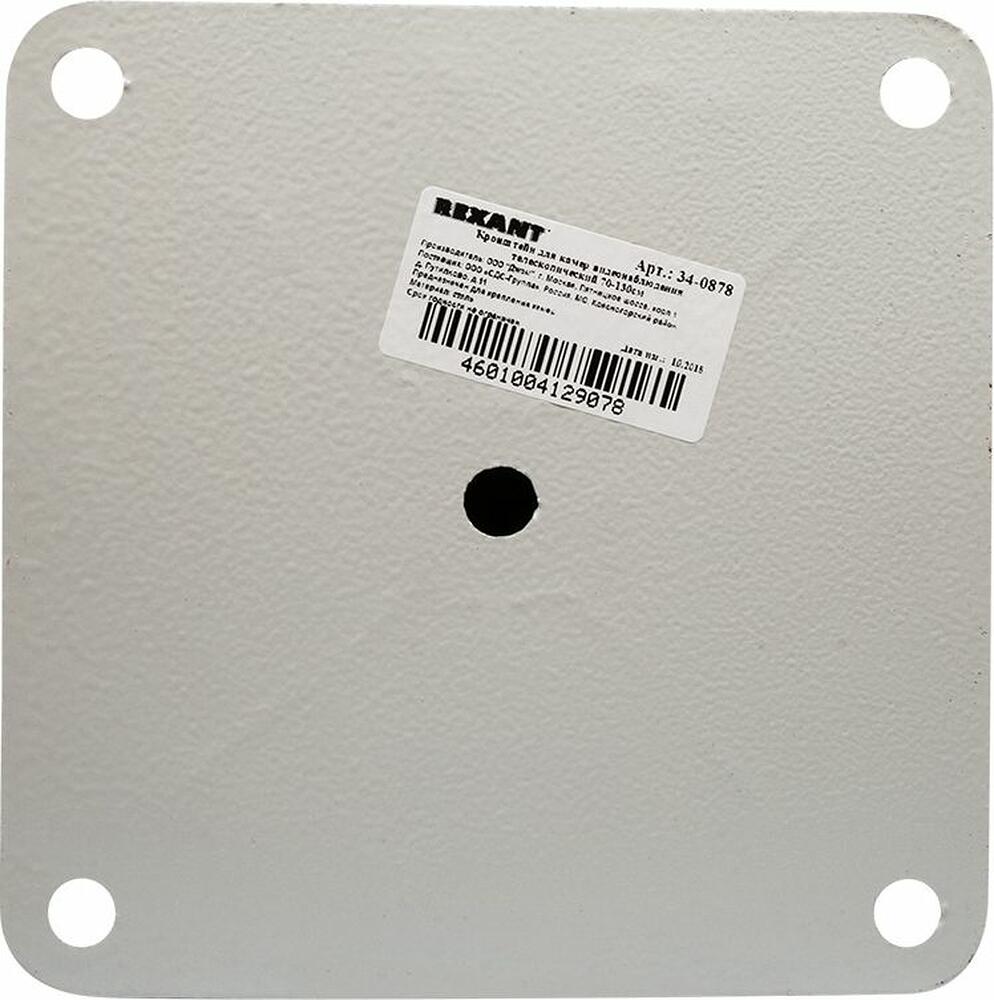 REXANT 34-0878 Кронштейн для камер видеонаблюдения REXANT телескопический, 70-130 см