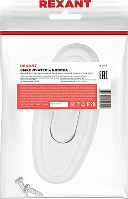 REXANT 36-3016 Выключатель-кнопка 250V 6А ON-OFF белый на электропровод (для настольной лампы / для бра) REXANT