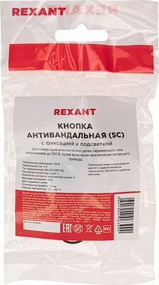 REXANT 36-3441 Кнопка антивандальная Ø19 250В Фикс (5с) OFF-ON/ON-OFF подсв/синяя REXANT