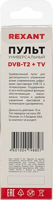 REXANT 38-0012 Пульт универсальный для приставки DVB-T2 REXANT