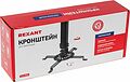 REXANT 38-0321 Кронштейн для проектора потолочный с регулировкой расстояния (380-580 мм) макс. 13,5 кг серия PROFI REXANT