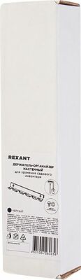 REXANT 38-0647 Держатель-органайзер для хранения садового инвентаря, на пять предметов, настенный, черный REXANT