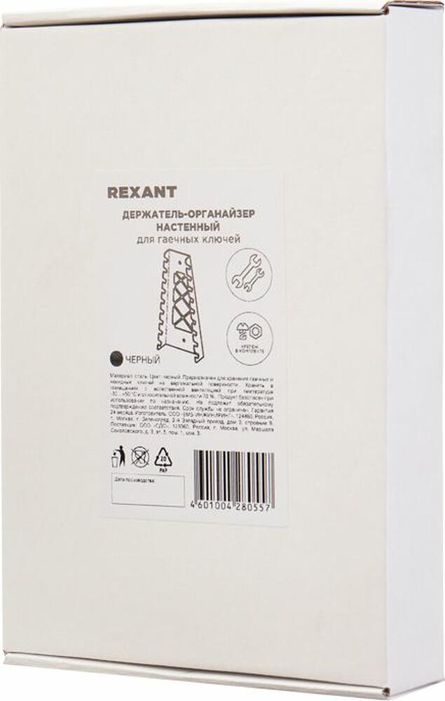 REXANT 38-0652 Держатель-органайзер для гаечных ключей, настенный, черный REXANT