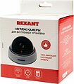 REXANT 45-0210 Муляж камеры внутренний, купольный, белый REXANT