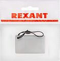 REXANT 46-0220-1 Ключ-карта электронный компактный,125KHz, формат EM Marin, белый REXANT