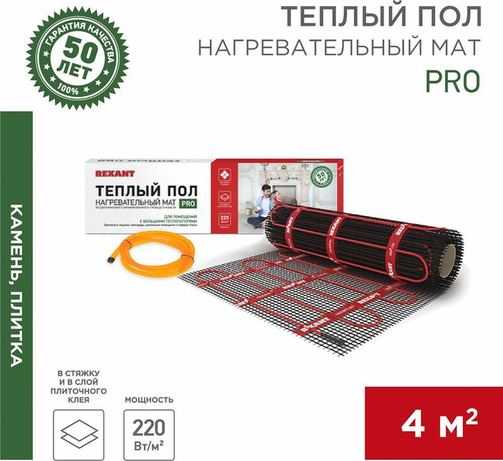 REXANT 51-0016 Тёплый пол, нагревательный мат PRO RNX-4-880 4м², 0,5х8м, 880Вт двухжильный, с экраном REXANT