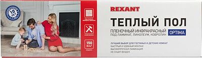 REXANT 51-0501-7 Пленочный теплый пол Optima 150 1м², 0,5х2м, 150Вт REXANT