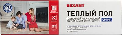 REXANT 51-0505-7 Пленочный теплый пол Optima 150 3м², 0,5х6м, 450Вт REXANT