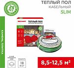 REXANT 51-0507-3 Теплый пол, кабельная секция Slim RNB-105-1900 1900Вт, 105м, 8,5-12,5м² двухжильный REXANT