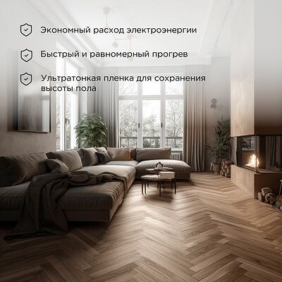 REXANT 51-0507-4 Пленочный теплый пол Ultra RXM 220 4м², 0,5х8м, 880Вт REXANT