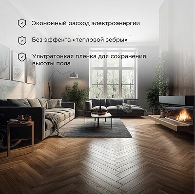 REXANT 51-0507-7 Пленочный теплый пол Optima 150 4м², 0,5х8м, 600Вт REXANT