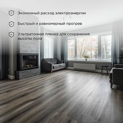 REXANT 51-0509-4 Пленочный теплый пол Ultra RXM 220 6м², 0,5х12м, 1320Вт REXANT
