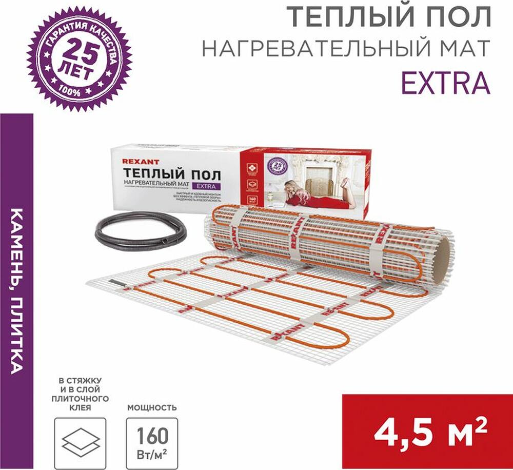 REXANT 51-0509 Теплый пол, нагревательный самоклеящийся мат Extra 4,5м², 0,5х9м, 720Вт двухжильный REXANT