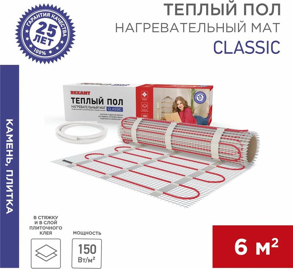 REXANT 51-0510-2 Теплый пол, нагревательный мат Classic RNX-6-900 6м², 0,5х12м, 900Вт двухжильный, с экраном REXANT