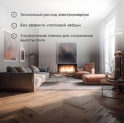 REXANT 51-0513-7 Пленочный теплый пол Optima 150 10м², 0,5х20м, 1500Вт REXANT