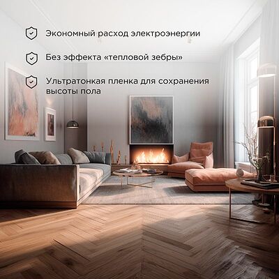 REXANT 51-0520-7 Саморегулирующийся пленочный теплый пол Extrema 220 1м², 0,5х2м, 220Вт REXANT