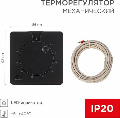 REXANT 51-0593 Терморегулятор механический R5XT черный REXANT