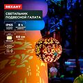 REXANT 602-2403 Светильник подвесной Галата, 3000К, встроенный аккумулятор, солнечная панель, коллекция Стамбул REXANT REXANT 602-2403 Светильник подвесной Галата, 3000К, встроенный аккумулятор, солнечная панель, коллекция Стамбул REXANT