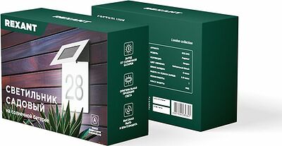 REXANT 602-2413 Светильник садовый Риджент, 4000К, встроенный аккумулятор, солнечная панель, коллекция Лондон REXANT
