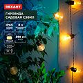 REXANT 602-2420 Гирлянда садовая Сэвил, 398см, 3000К, встроенный аккумулятор, солнечная панель,коллекция Лондон REXANT REXANT 602-2420 Гирлянда садовая Сэвил, 398см, 3000К, встроенный аккумулятор, солнечная панель,коллекция Лондон REXANT