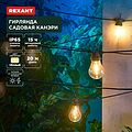 REXANT 602-2423 Гирлянда садовая Канэри, 20м, 3000К, встроенный аккумулятор, солнечная панель, коллекция Лондон REXANT REXANT 602-2423 Гирлянда садовая Канэри, 20м, 3000К, встроенный аккумулятор, солнечная панель, коллекция Лондон REXANT