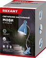 REXANT 603-1013 Светильник настольный Моби REXANT на металлической стойке с зажимом-прищепкой, с цоколем Е27, 60 Вт, цвет летнее небо REXANT 603-1013 Светильник настольный Моби REXANT на металлической стойке с зажимом-прищепкой, с цоколем Е27, 60 Вт, цвет летнее небо