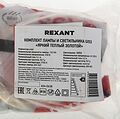 REXANT 604-0638 Комплект лампы и светильника GX53 «ЯРКИЙ ТЕПЛЫЙ ЗОЛОТОЙ» лампа 15,5 Вт теплого белого цвета свечения 2700 K и светильник под лампу GX53 золотистого цвета (604-067+608-003) REXANT