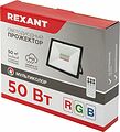 REXANT 605-013 Прожектор цветного свечения мультиколор (RGB) 50Вт с пультом ДУ REXANT