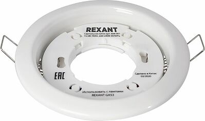 REXANT 608-001 Светильник GX53 белый, термостойкое пластиковое кольцо в комплекте REXANT