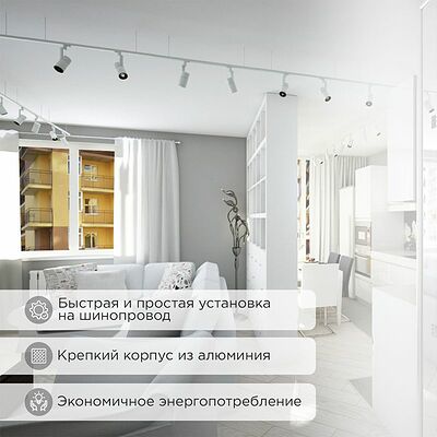 REXANT 611-005 Светильник светодиодный трековый Star Track 20Вт 4000К LED белый REXANT