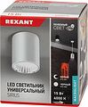 REXANT 615-001 Светильник универсальный REXANT Sirius 15 Вт 4000 К LED белый