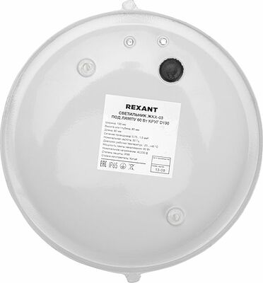 REXANT 621-1128 Светильник ЖКХ-03 под лампу круг 190x85мм IP65 REXANT