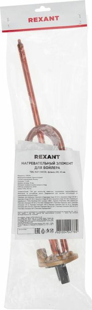 REXANT 70-0315-1 Нагревательный элемент для бойлера, ТЭН, RCF-1500 Вт, фланец М6, 48 мм
