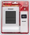 REXANT 70-0595 Метеостанция с беспроводным выносным датчиком REXANT REXANT 70-0595 Метеостанция с беспроводным выносным датчиком REXANT