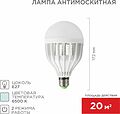 REXANT 71-0066 Антимоскитная инсектицидная лампа S 20м², 10Вт/E27 REXANT