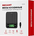 REXANT 72-1011 Весы кухонные электронные, термощуп/до 3 кг REXANT