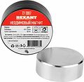 REXANT 72-3007 Неодимовый магнит диск 40х15мм, сцепление 58кг REXANT REXANT 72-3007 Неодимовый магнит диск 40х15мм, сцепление 58кг REXANT