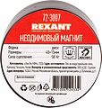 REXANT 72-3007 Неодимовый магнит диск 40х15мм, сцепление 58кг REXANT REXANT 72-3007 Неодимовый магнит диск 40х15мм, сцепление 58кг REXANT