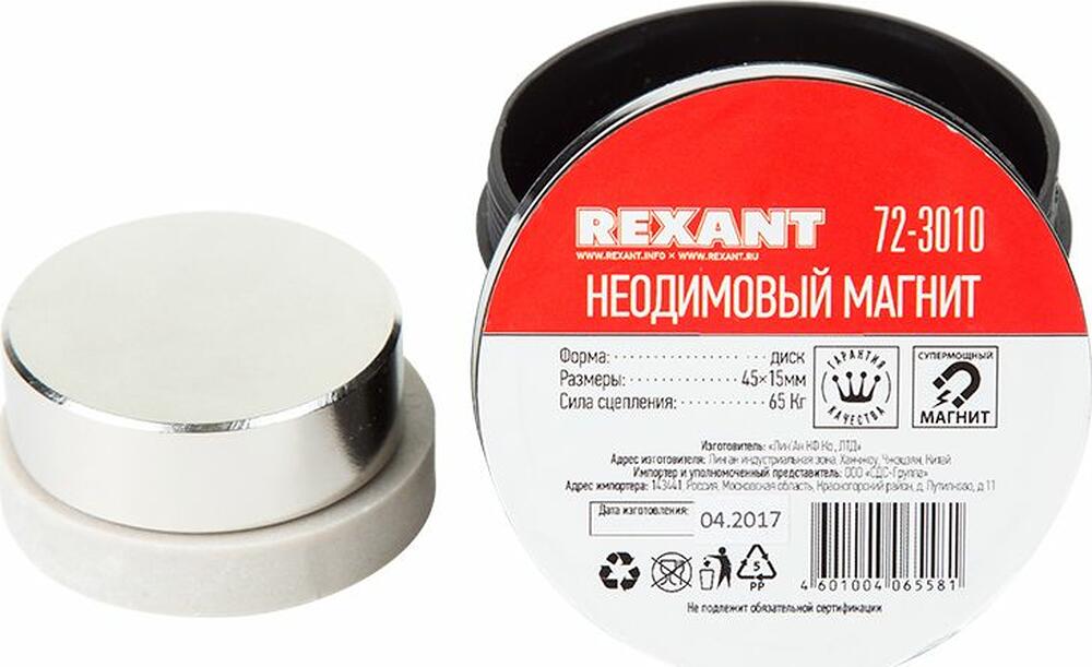 REXANT 72-3010 Неодимовый магнит диск 45х15мм, сцепление 65кг REXANT