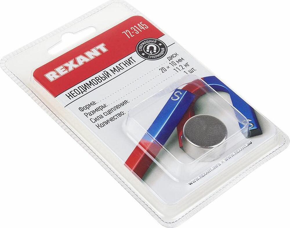 REXANT 72-3145 Неодимовый магнит диск 20х10мм, сцепление 11,2кг (1 шт/уп) REXANT