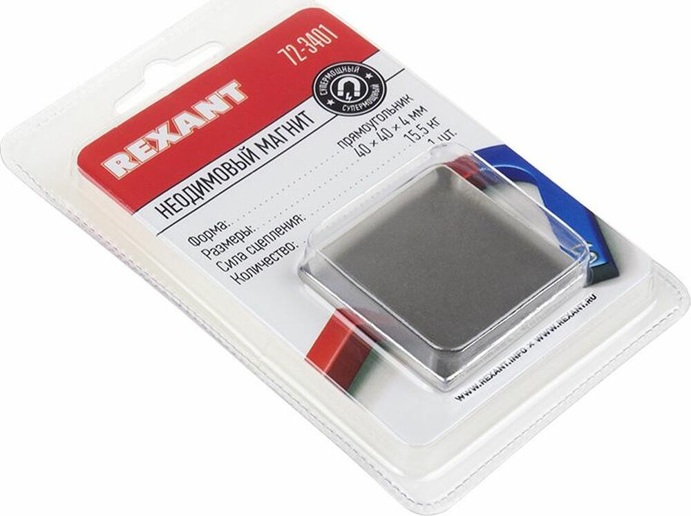 REXANT 72-3401 Неодимовый магнит прямоугольник 40х40х4мм, сцепление 15,5кг REXANT