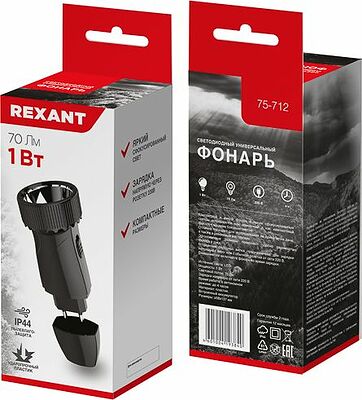 REXANT 75-712 Фонарь универсальный, двухрежимный, с аккумулятором и встроенной евровилкой, зарядка от сети 220В REXANT