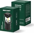 REXANT 75-8007 Фонарь кемпинговый раздвижной на подвесе REXANT