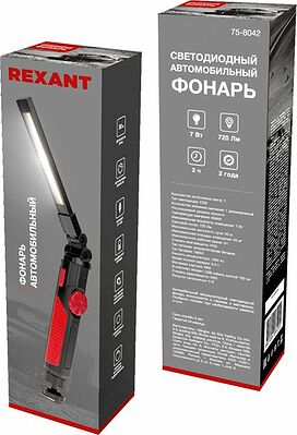 REXANT 75-8042 Фонарь автомобильный с регулировкой яркости, поворотным магнитом, индикатором зарядки и встроенным аккумулятором, USB-кабель в комплекте REXANT