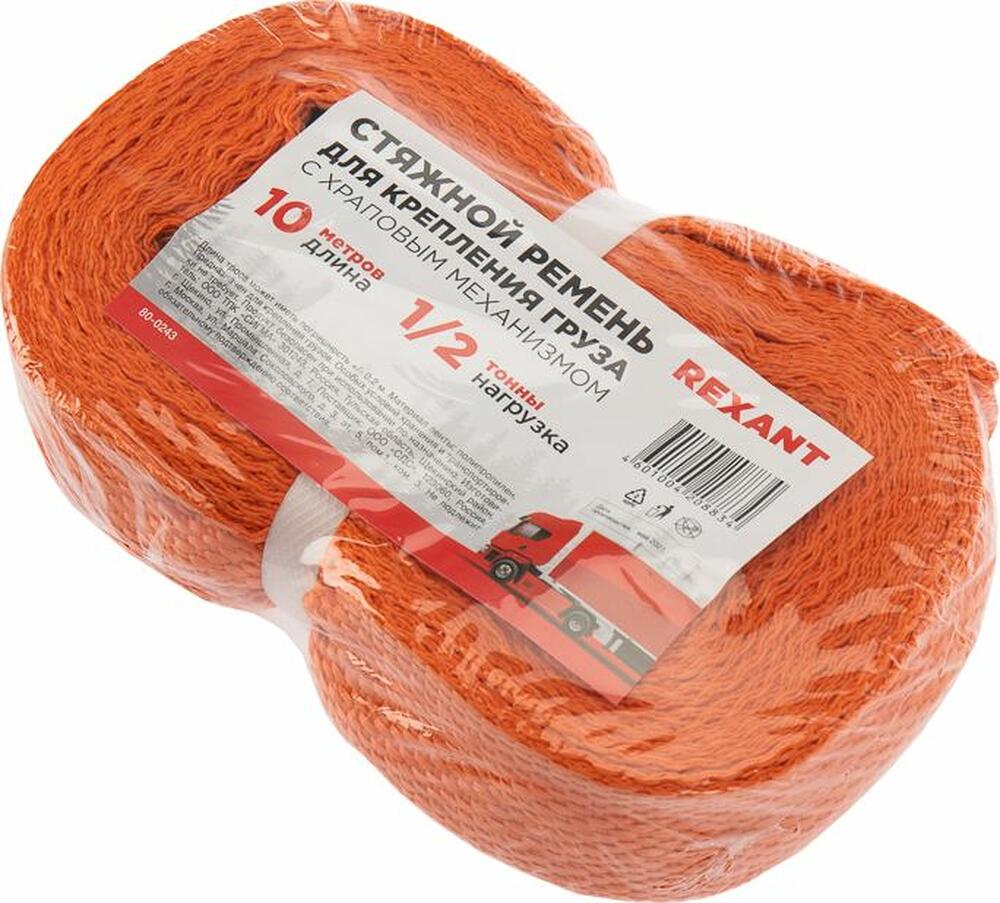 REXANT 80-0243 Ремень стяжной для груза, багажный, с крюками и храповым механизмом, 10х0,038м REXANT