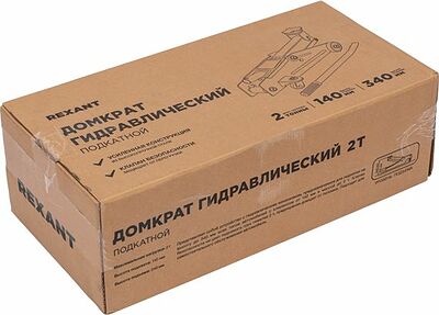 REXANT 80-0604 Домкрат гидравлический подкатной 2т в кейсе REXANT